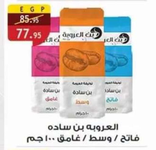 available at Al Rayah Market   in Egypt - Cairo