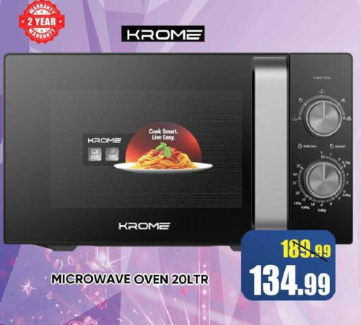 available at Leptis Hypermarket  in UAE - Ras al Khaimah