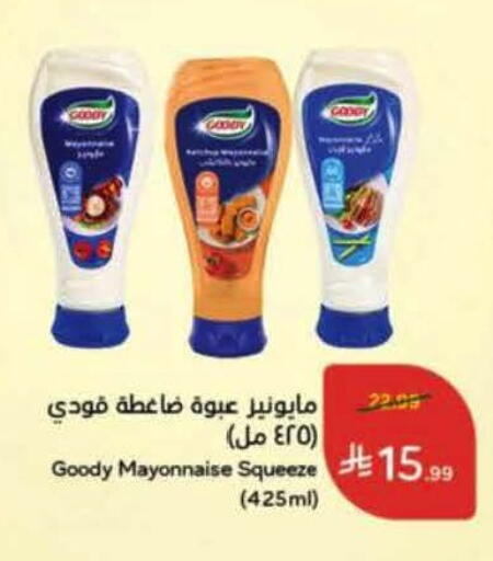 available at هايبر بنده in مملكة العربية السعودية, السعودية, سعودية - الخرج
