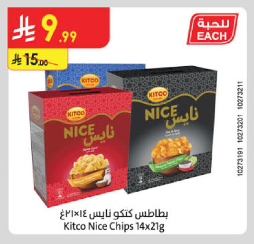 available at الدانوب in مملكة العربية السعودية, السعودية, سعودية - الخبر‎