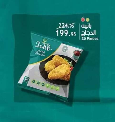 available at Al Rayah Market   in Egypt - Cairo