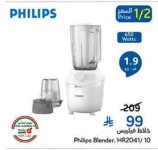 available at Hyper Panda in KSA, Saudi Arabia, Saudi - Medina