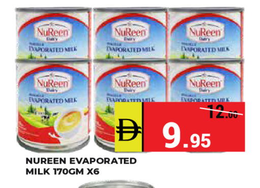 available at كيرالا هايبرماركت in الإمارات العربية المتحدة , الامارات - رَأْس ٱلْخَيْمَة