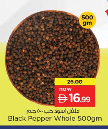 Pepper available at نستو هايبرماركت in الإمارات العربية المتحدة , الامارات - رَأْس ٱلْخَيْمَة