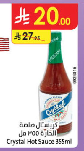 available at الدانوب in مملكة العربية السعودية, السعودية, سعودية - الخبر‎