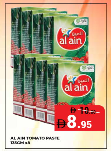 Tomato available at كيرالا هايبرماركت in الإمارات العربية المتحدة , الامارات - رَأْس ٱلْخَيْمَة