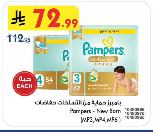 available at Bin Dawood in KSA, Saudi Arabia, Saudi - Medina