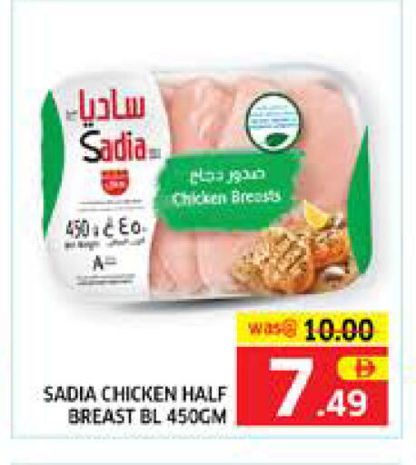 available at Seven Emirates Supermarket in UAE - Abu Dhabi