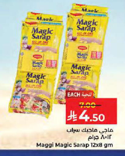 available at كبايان هايبرماركت in مملكة العربية السعودية, السعودية, سعودية - جدة