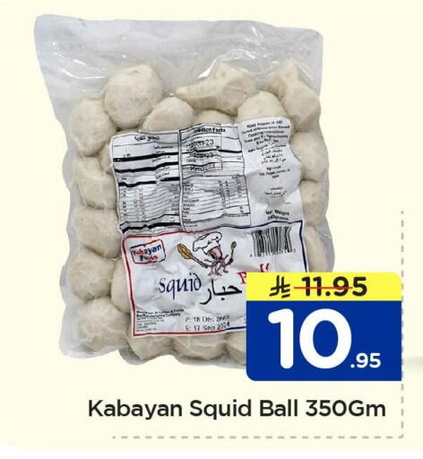 available at Nesto in KSA, Saudi Arabia, Saudi - Al Khobar
