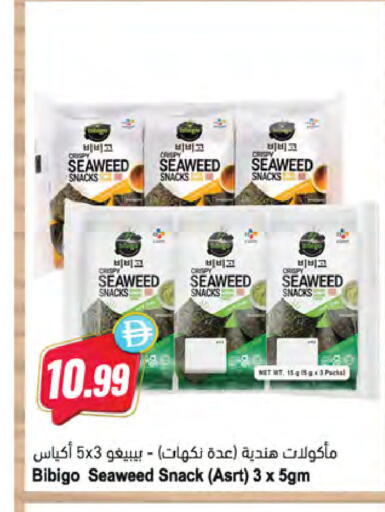 available at Almaya Supermarkets in UAE - Ras al Khaimah