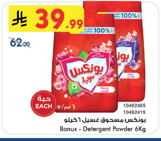 available at Bin Dawood in KSA, Saudi Arabia, Saudi - Khamis Mushait