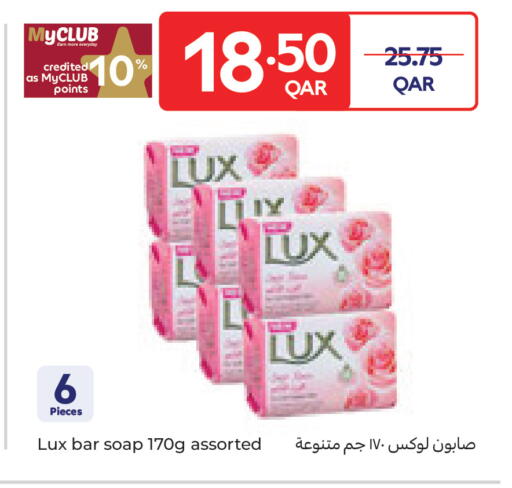 available at كارفور in قطر - أم صلال