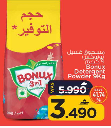 available at مارك & سايف in عُمان - مسقط‎