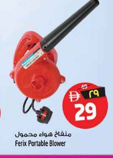 available at سفاري هايبر ماركت in الإمارات العربية المتحدة , الامارات - رَأْس ٱلْخَيْمَة