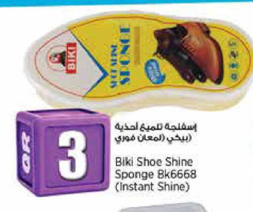 available at ريتيل مارت in قطر - الضعاين