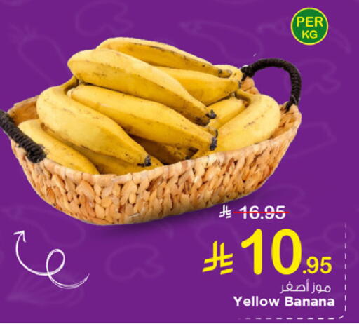 Banana available at مارك & سيف in مملكة العربية السعودية, السعودية, سعودية - الخبر‎