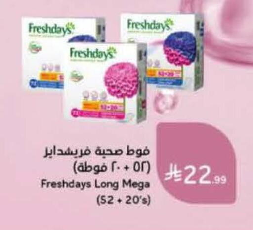 available at هايبر بنده in مملكة العربية السعودية, السعودية, سعودية - الخرج