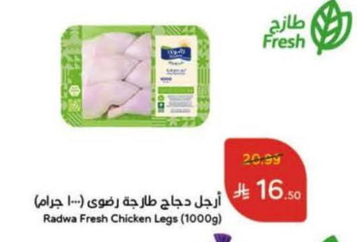 available at هايبر بنده in مملكة العربية السعودية, السعودية, سعودية - الخرج
