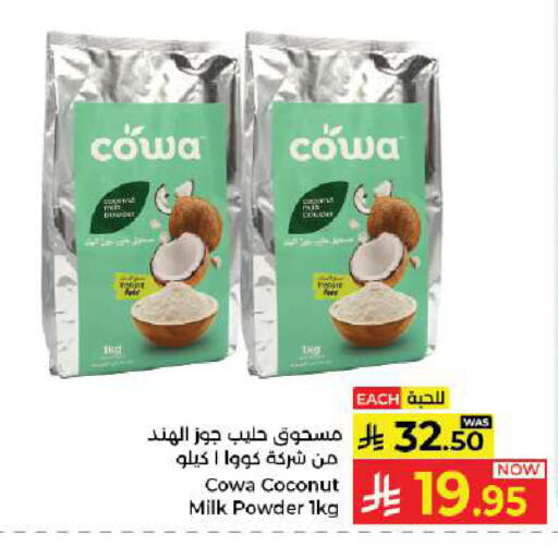 Coconut available at كبايان هايبرماركت in مملكة العربية السعودية, السعودية, سعودية - جدة