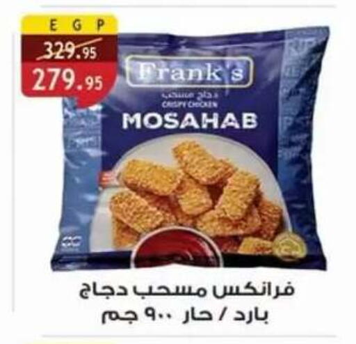 available at Al Rayah Market   in Egypt - Cairo