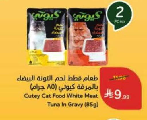 available at هايبر بنده in مملكة العربية السعودية, السعودية, سعودية - الخرج