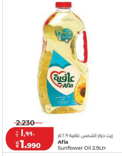 available at لولو هايبر ماركت in الكويت - محافظة الجهراء