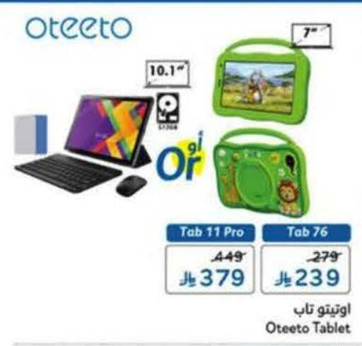 available at Hyper Panda in KSA, Saudi Arabia, Saudi - Medina