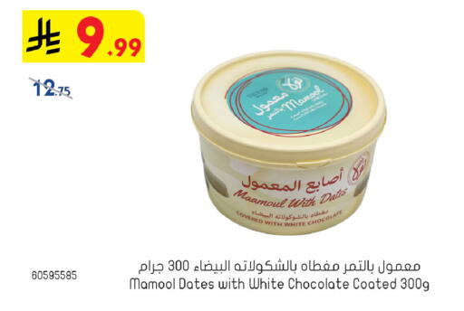 available at Bin Dawood in KSA, Saudi Arabia, Saudi - Khamis Mushait