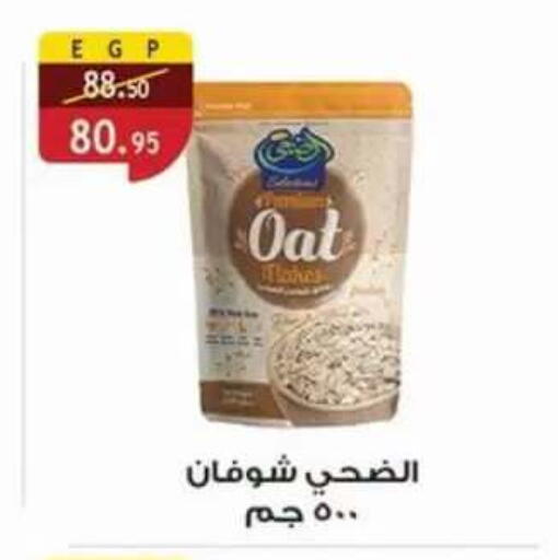 available at Al Rayah Market   in Egypt - Cairo