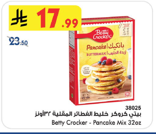 available at Bin Dawood in KSA, Saudi Arabia, Saudi - Khamis Mushait