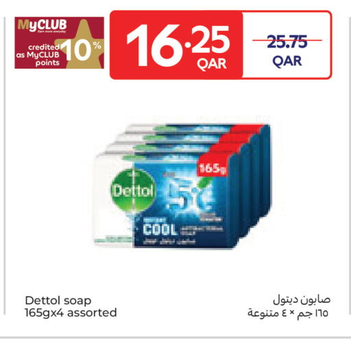 available at كارفور in قطر - أم صلال