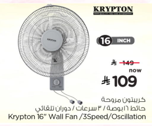 available at Nesto in KSA, Saudi Arabia, Saudi - Al Khobar
