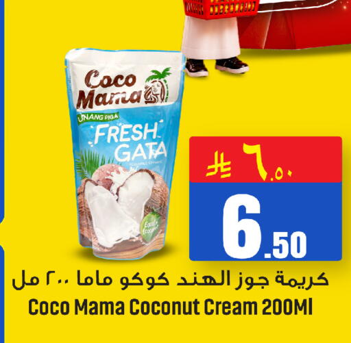 Coconut available at مركز التسوق نحن واحد in مملكة العربية السعودية, السعودية, سعودية - الخبر‎