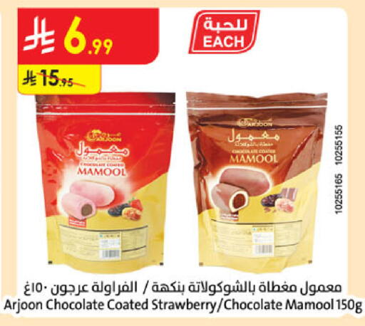 Strawberry available at Danube in KSA, Saudi Arabia, Saudi - Al Khobar