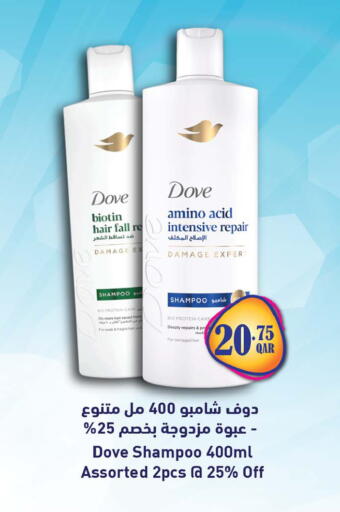 available at أنصار جاليري in قطر - الضعاين