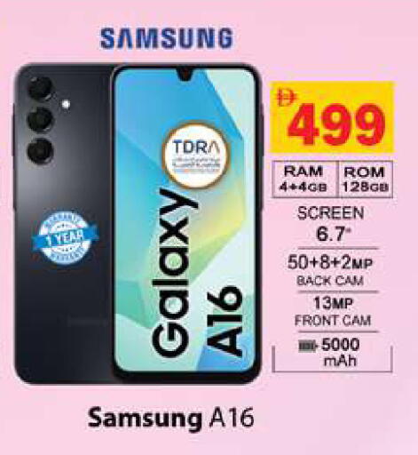 available at Gulf Hypermarket LLC in UAE - Ras al Khaimah