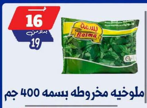 available at بندق ماركت in Egypt - القاهرة