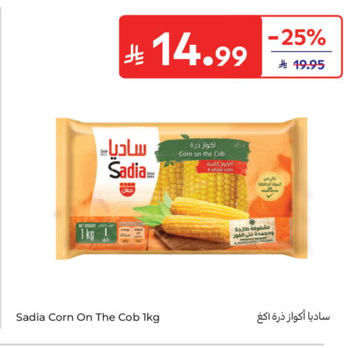 available at كارفور in مملكة العربية السعودية, السعودية, سعودية - جدة