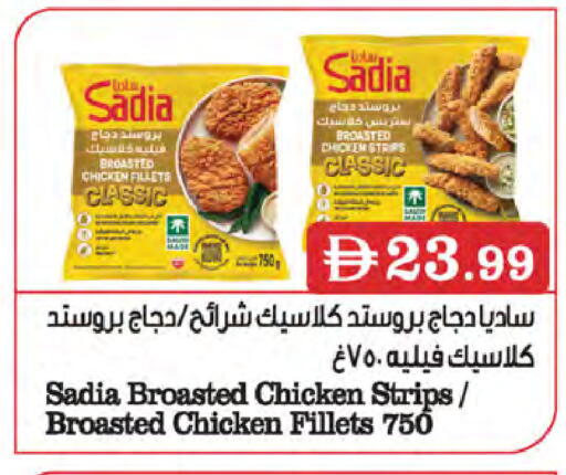 available at Almaya Supermarkets in UAE - Ras al Khaimah