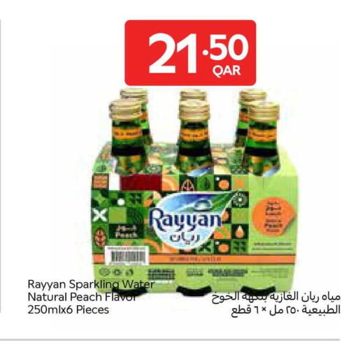 Peach available at كارفور in قطر - أم صلال