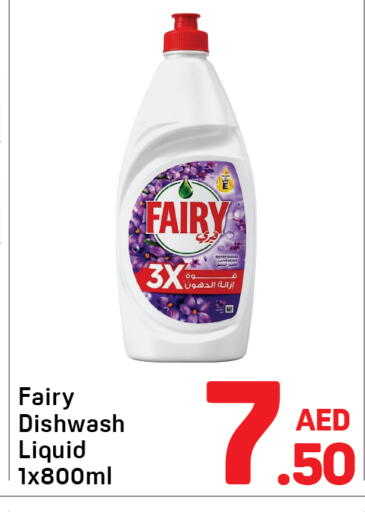 available at دي تو دي in الإمارات العربية المتحدة , الامارات - دبي