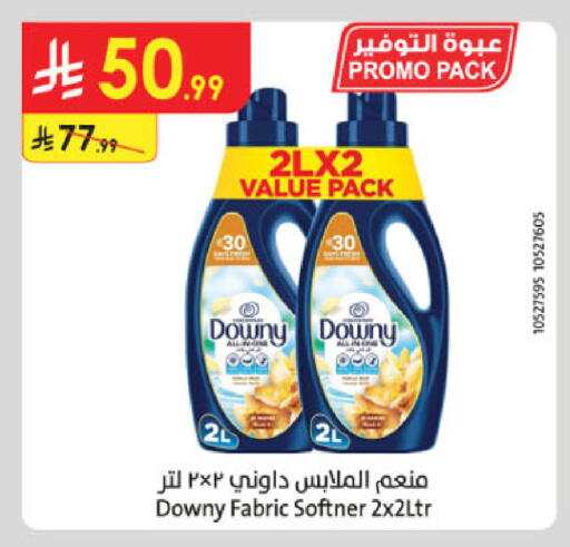 available at الدانوب in مملكة العربية السعودية, السعودية, سعودية - الخبر‎