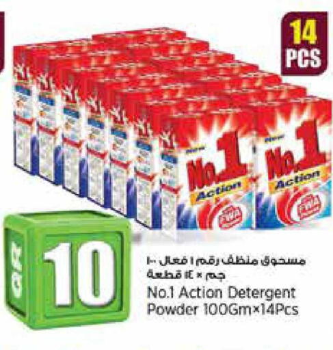 available at ريتيل مارت in قطر - الضعاين