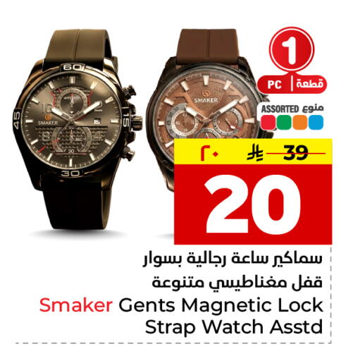 available at هايبر الوفاء in مملكة العربية السعودية, السعودية, سعودية - الخرج
