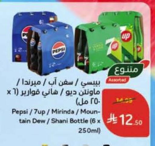 available at هايبر بنده in مملكة العربية السعودية, السعودية, سعودية - الخرج