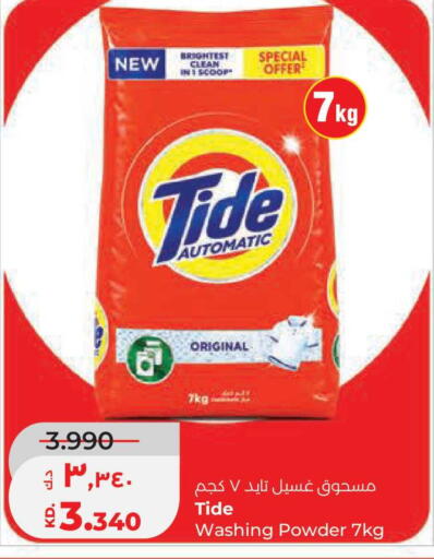 available at لولو هايبر ماركت in الكويت - محافظة الجهراء