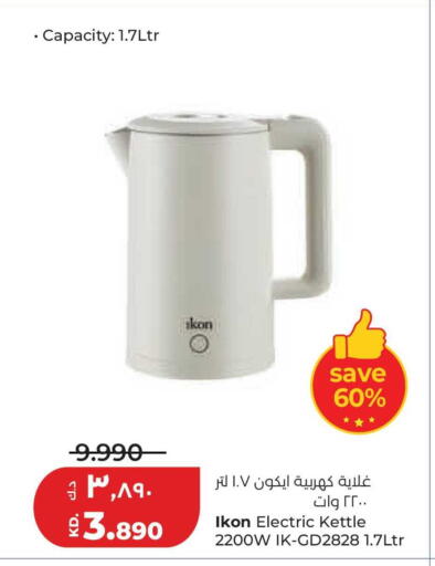 available at Lulu Hypermarket  in Kuwait - Jahra Governorate