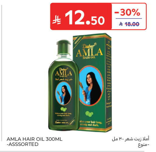 available at كارفور in مملكة العربية السعودية, السعودية, سعودية - جدة