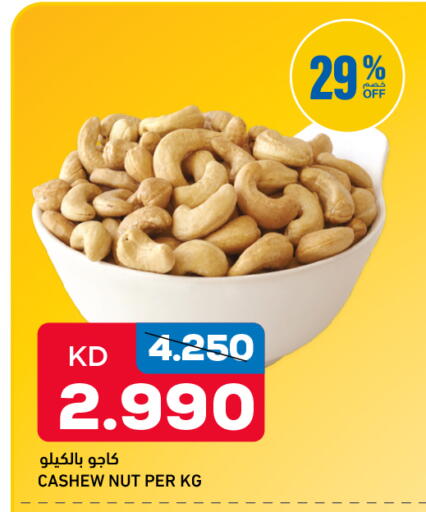 available at أونكوست in الكويت - محافظة الجهراء